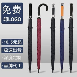 雨伞;晴雨伞;遮阳/太阳伞