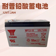 YUASA\늳12V7AHCNP7-12ֱUPSԴEPS