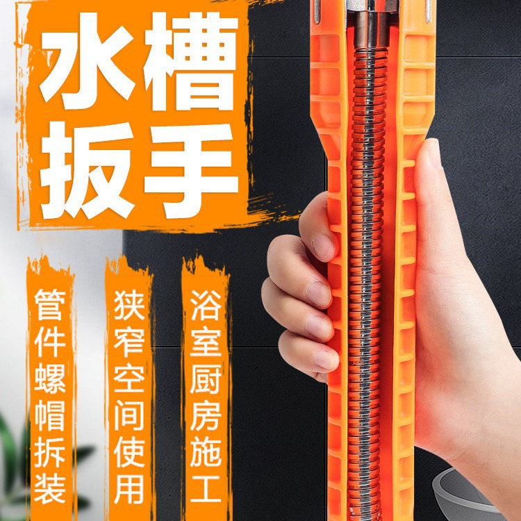 黄/红色功能水槽扳手 螺丝螺母扳手 双头紧固拆装套筒扳手