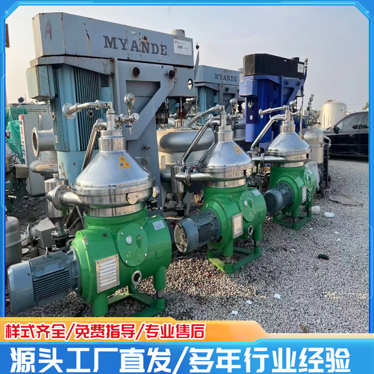 二手碟式离心机 470型酵母菌碟片式分离机 不锈钢碟式离心机宸盛