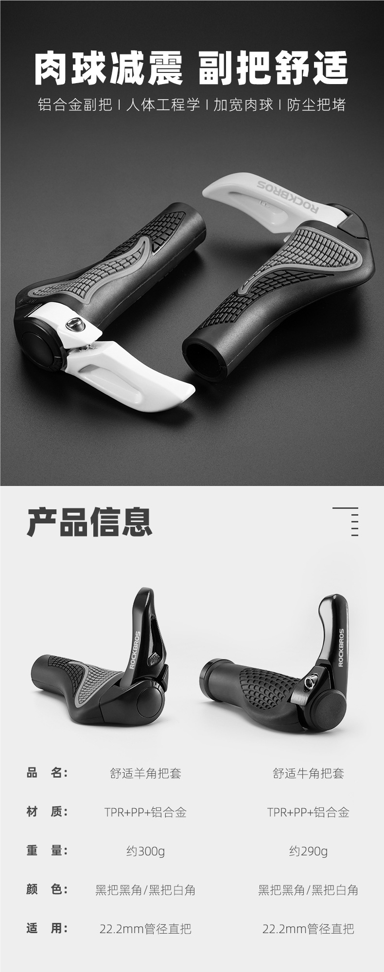 Rock Brothers Bicycle Handlebar Cover Mountain Bike Handlebar Cover Aluminum Alloy Cow Horn Handlebar Sub-Handlebar Cycling Accessories