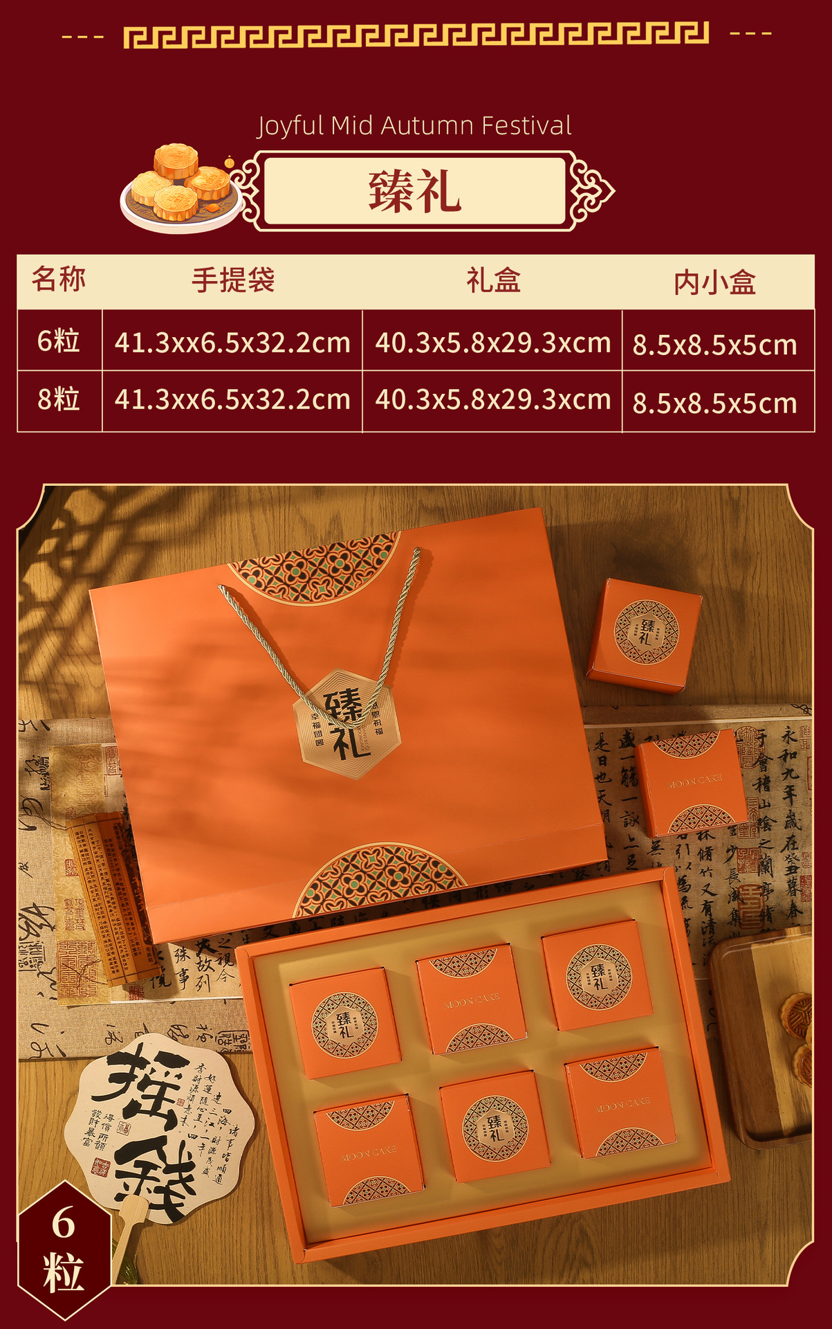 月饼1‘_14.jpg