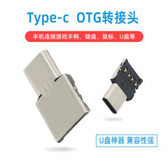 Type-C OTG轉接頭Type C 轉接頭USB轉換頭 Type-C轉usb U盤接頭DM