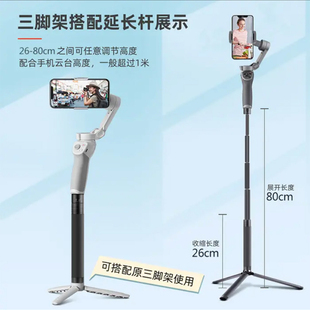 Suitable for Dji Dji Osmo Mobile7/6 Osmo Mobile Phone Gimbal Om5/4Se Zhiyun Q4 Q3 Hao