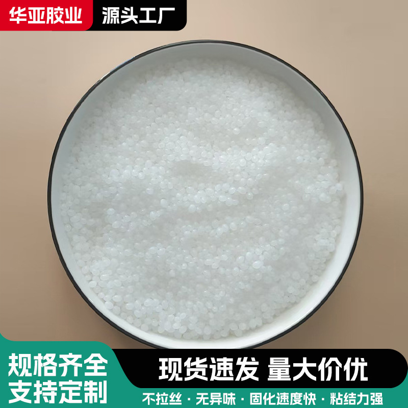 消失模专用热熔胶 涂料泡沫胶棒泡沫白模粘接胶 快干拉丝热熔胶粒