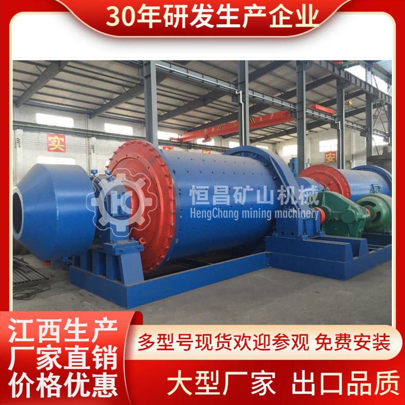 广东厂家直销小型选矿球磨机 湿式溢流型 900*1800型 金矿研磨