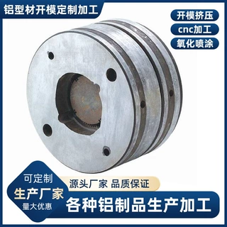 铝合金模具制造 高难度铝型材挤压模具设计 铝材模具定制加工