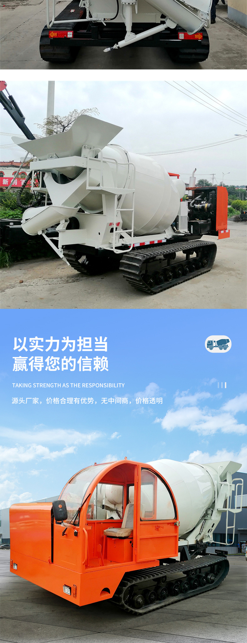 Manufacturer's Crawler Concrete Mixer Truck 3 Square Concrete Mixer Truck Mobile Commercial Concrete Transport Tank Truck