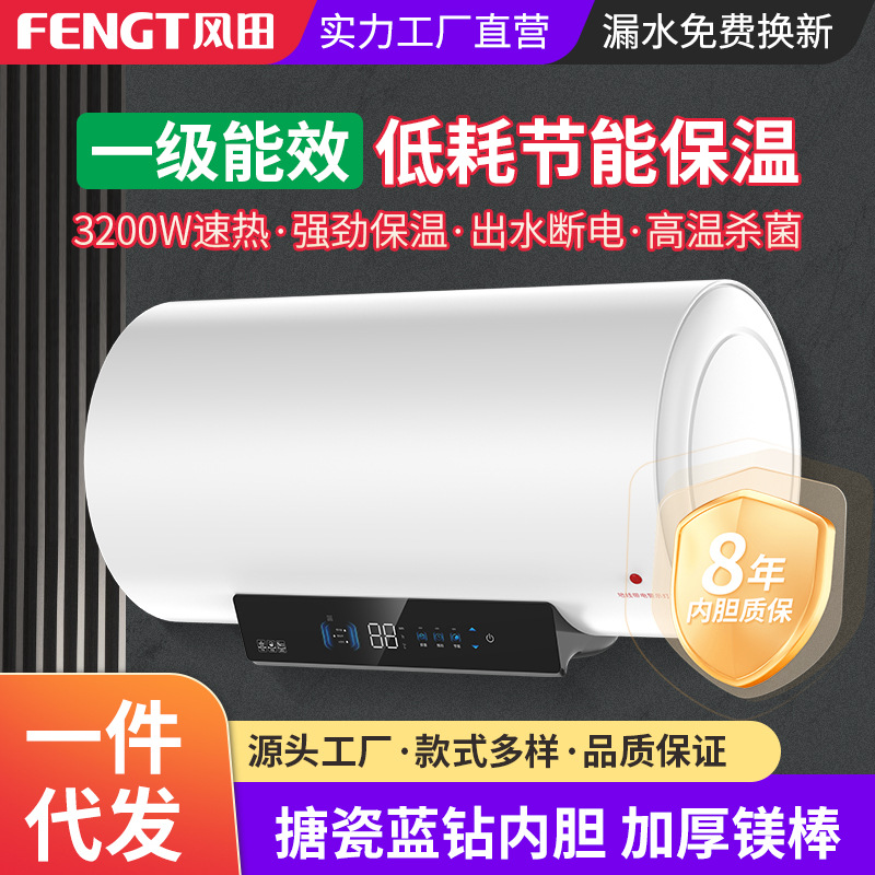 现货速热节能低耗电热水器家用高强度搪瓷蓝钻内胆储水式热水器
