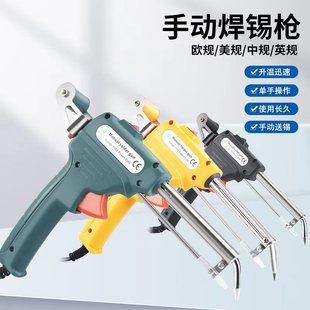 Cross-Border External Heating Soldering Gun Handheld Automatic Soldering Iron 60W Household Repair Soldering Gun