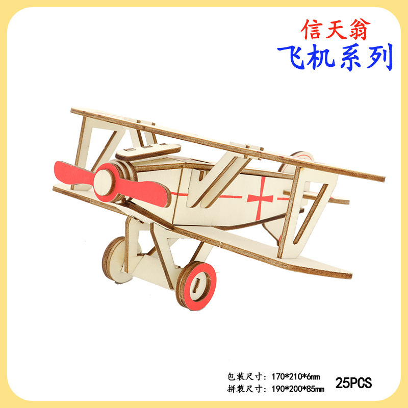 Wooden 3D Puzzle Student Craft Class Activity Materials Wooden Airplane Model Toys Wholesale Science and Education Assembly