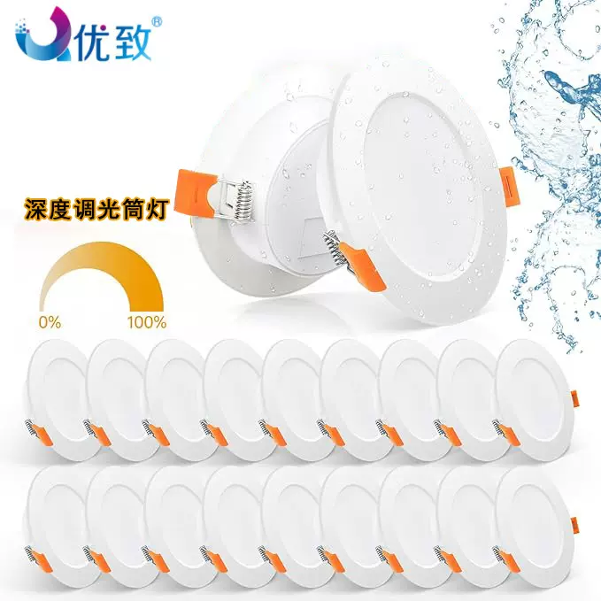 跨境专供超薄嵌入式LED筒灯无级调光5W7.5开孔客厅无主灯