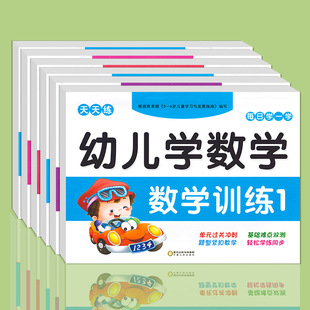 Young children connect one day to practice language mathematics pinyin within 1020 addition and subtraction test paper entrance preparation