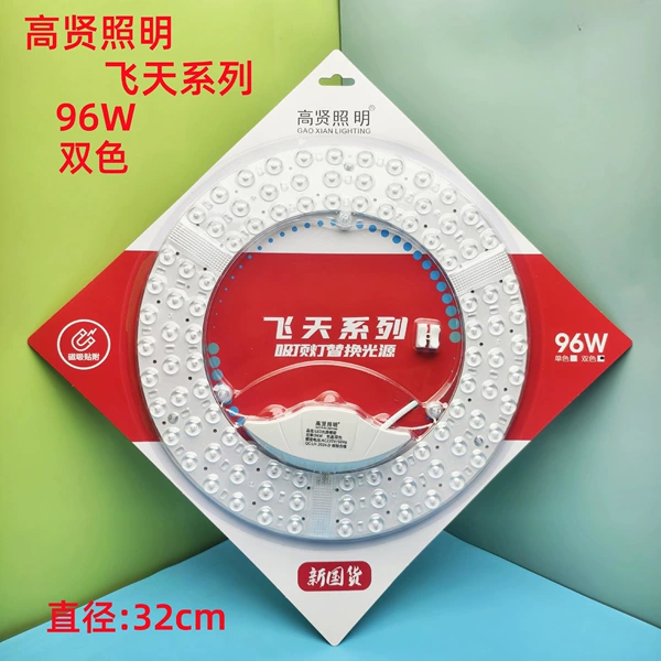 This month’s special price★★Bright Feitian 96W★ Two colors