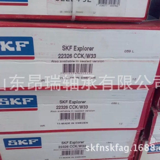瑞典SKF 22326CCK/W33 调心滚子轴承 22328CCK/C3W33