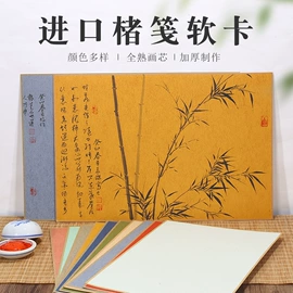 画纸、画布;竹质工艺品;扇子