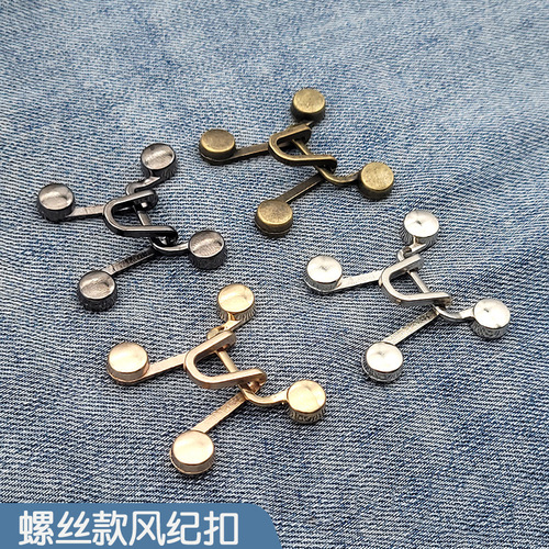 Waist button, nail-free, removable button, jeans waist adjustment, big change, small style buckle, seam-free metal button