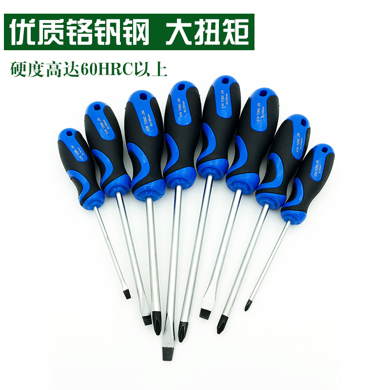 鑫同进螺丝刀起子带磁性高硬度十字一字螺丝刀改锥工业级螺丝批
