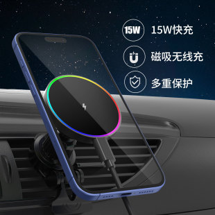 C27RGB car wireless charger is suitable for Apple magnetic mobile phone wireless fast charging bracket car wireless charging