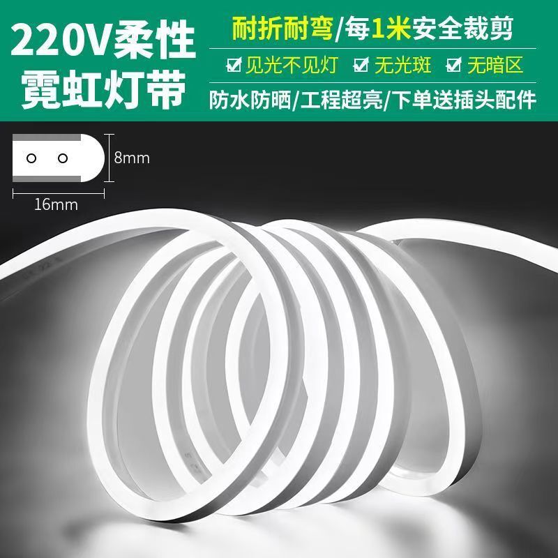 220V 高電圧 LED ネオンストリップ高輝度柔軟な防水広告装飾ライトストリップ超高輝度ソフトライト|undefined