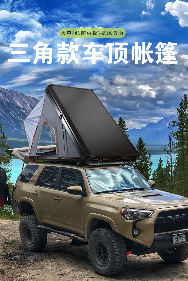 Camping Tent Triangular Tent Aluminum Alloy Hard Top Fully Automatic Outdoor Suv Rainproof Windproof Self-Driving Car Tent