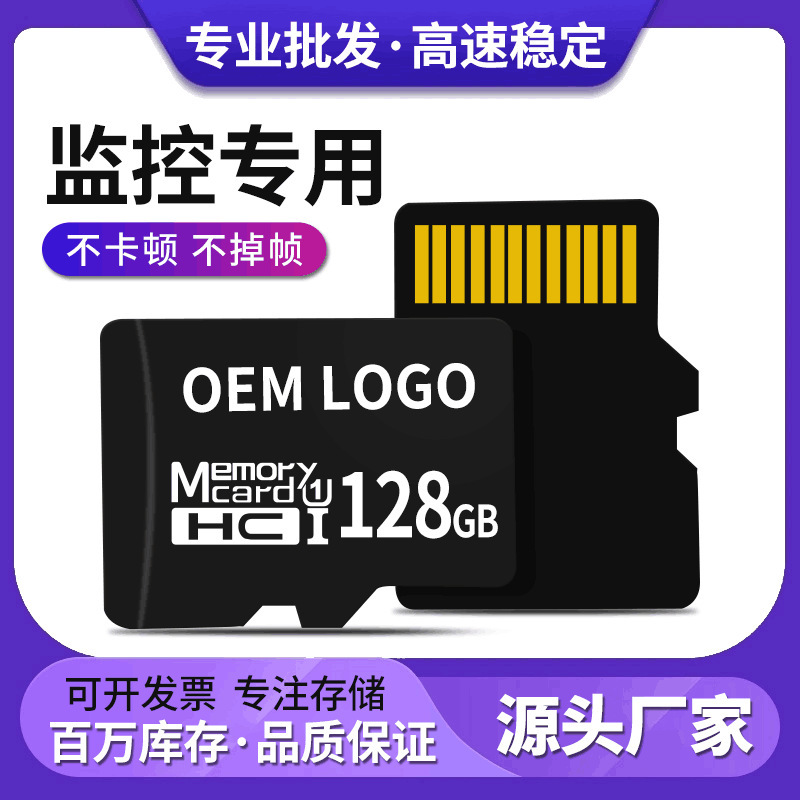 Factory wholesale 64G memory card high speed drone camera TF card large capacity SD card HD monitoring memory card