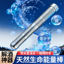 厂家批发多用途能量氢水棒富氢棒 水素水棒 生命能量棒弱碱性活水