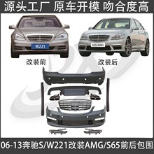 �m��06-13���YS��W221���bAMG S65ǰ�ܺ��ȹ߅β���󴽰����׼�