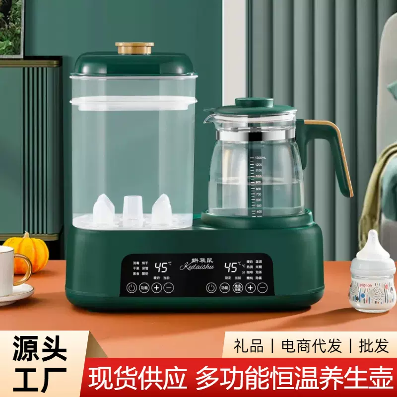 恒温壶家用婴儿温奶器养生壶奶瓶烘干消毒器热奶暖奶器泡茶热水壶