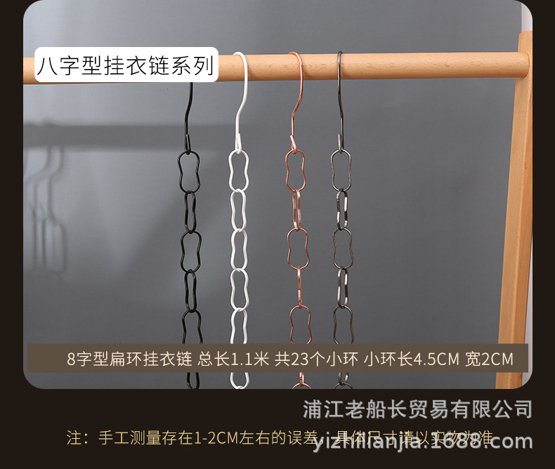 挂衣链_08.jpg