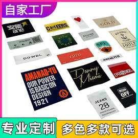 服装尺码布标水洗标领标织唛衣服标签对折标辅料商标定 制印logo