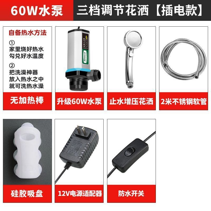 寮農村風呂アーティファクトシャワーヘッド家庭用屋外電気シャワーヘッドポータブル充電式ウォーターポンプ|undefined