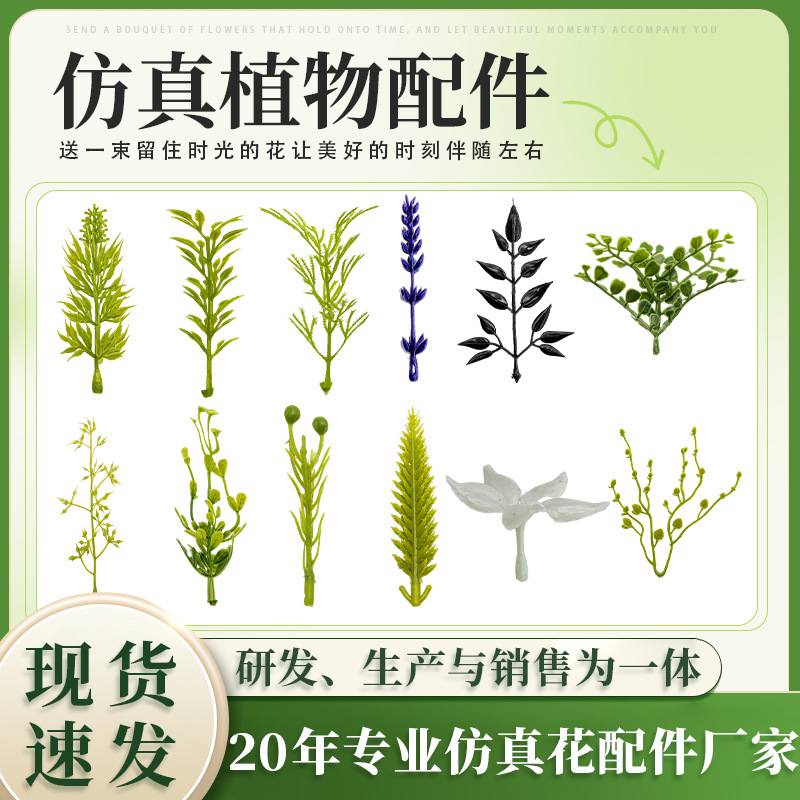 仿真水草配件狗尾草桉树果圣诞果植物薰衣草装饰塑料草圣诞装饰
