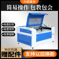 レーザー切断機 1060 キャビネット生地プラスチックアクリルガラス切断レーザー切断彫刻機