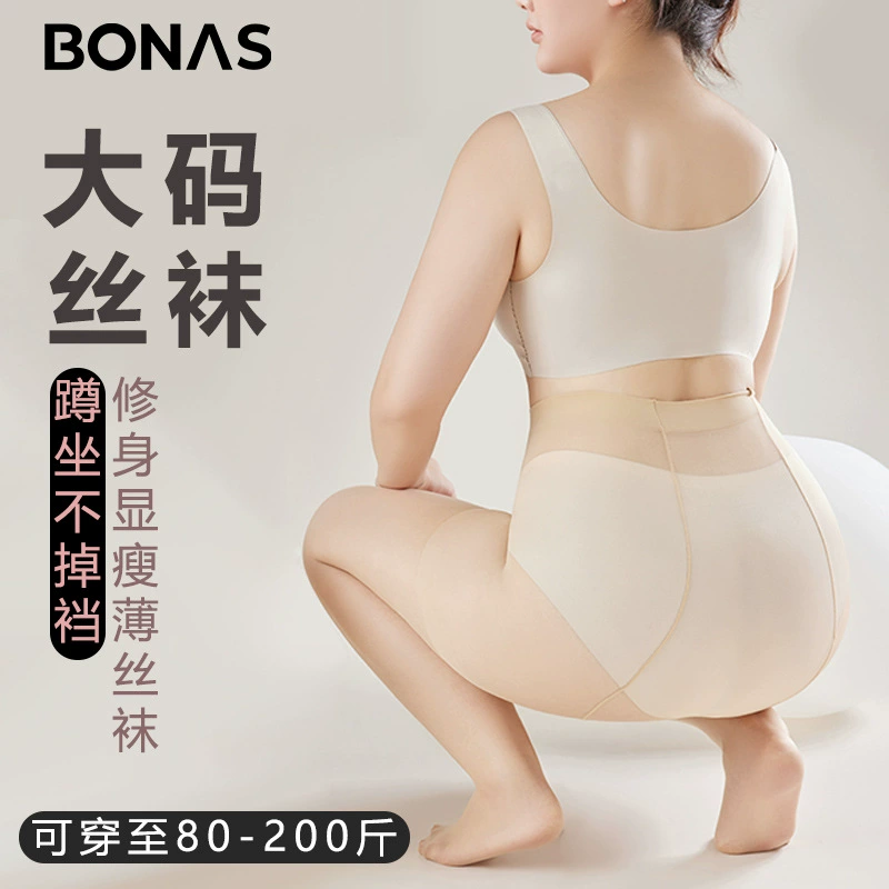 Baonasi 100kg Plus-Size Women's Pantyhose, Extra Large and Extra Wide, Non-Slip Crotch, Summer Ultra-Thin Invisible Stockings Baonasi 100kg Plus-Size Women's Pantyhose, Extra Large and Extra Wide, Non-Slip Crotch, Summer Ultra-Thin Invisible Stockings