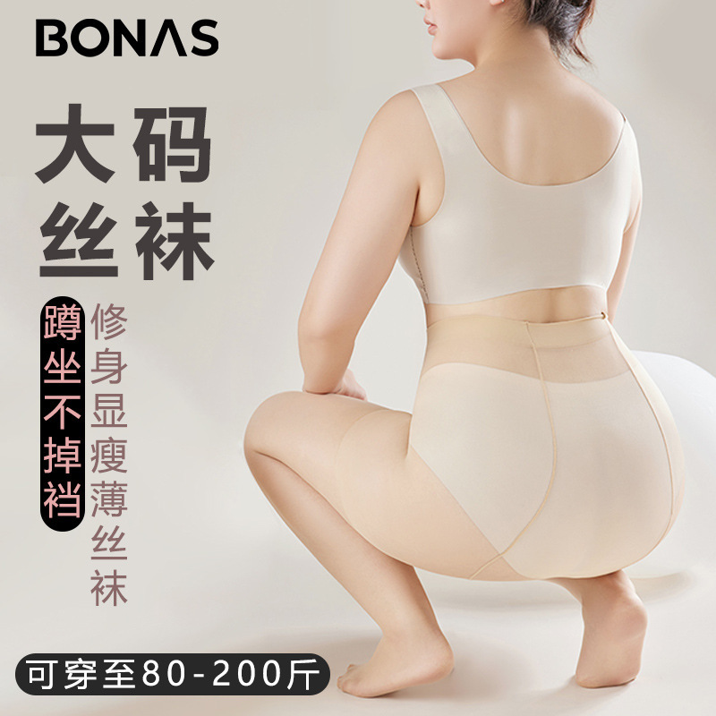 Baonasi 100kg Plus-Size Women's Pantyhose, Extra Large and Extra Wide, Non-Slip Crotch, Summer Ultra-Thin Invisible Stockings
