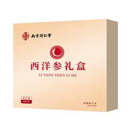 南京同仁堂西洋参礼盒滋补礼品西洋参片摆盘礼袋装送父母长辈年货