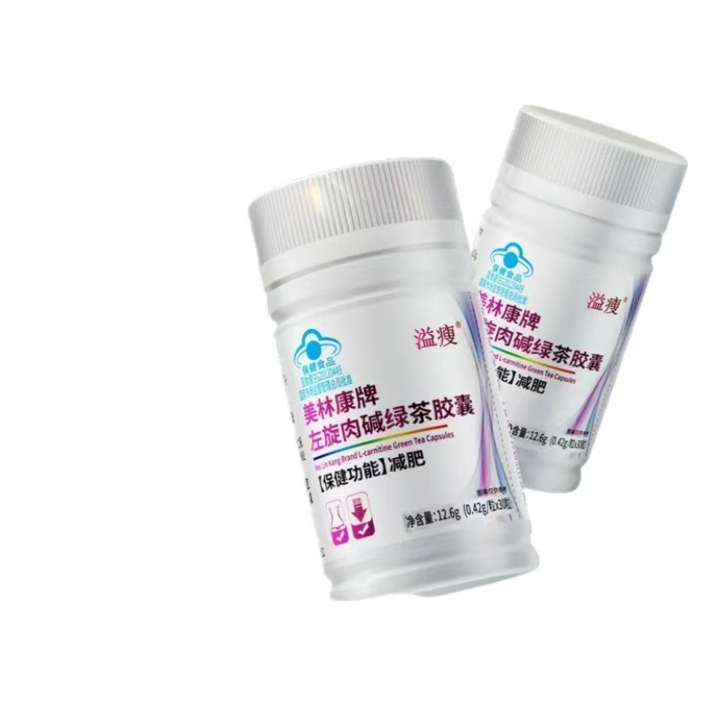 溢瘦美林康牌左旋肉碱绿茶胶囊官方旗舰店正品一件代发量大价优|undefined