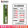 [Office strip] 16G DDR4 2400 single strip