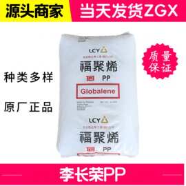 批发PP李长荣化工ST611M注塑挤出吹塑级超高透明聚丙烯食品级安全