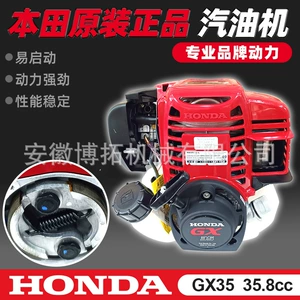 Honda GX35 otbiçən maşın, dördtaktlı benzin mühərriki başlığı, yanacaq