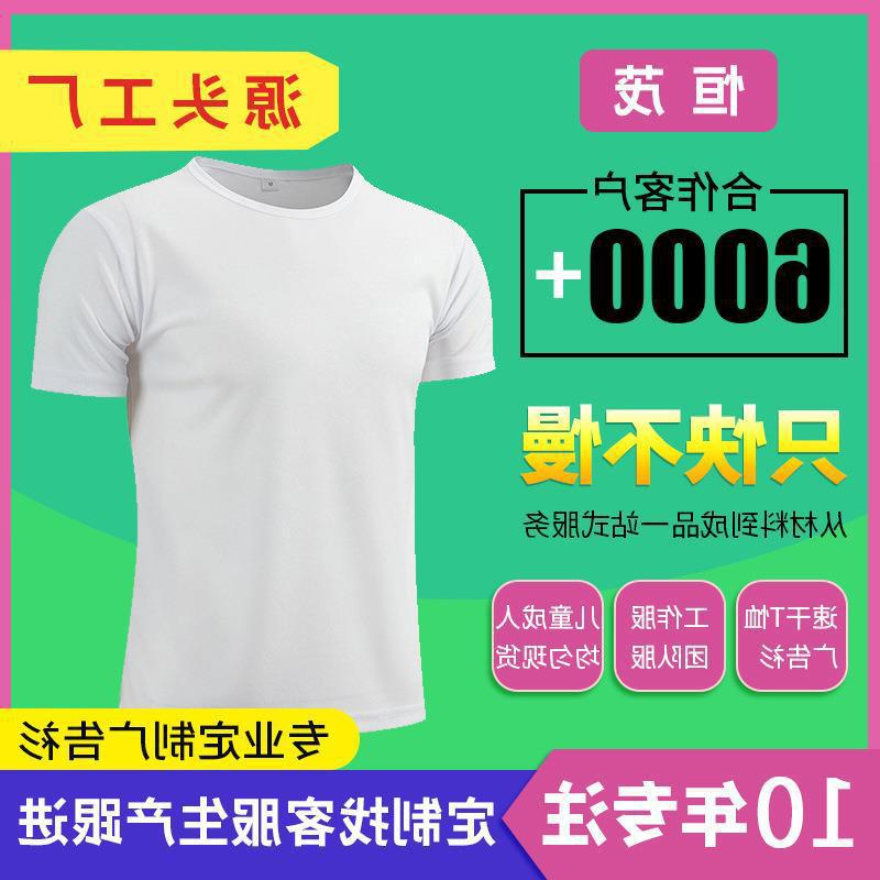 夏季圆领速干t恤工装工作服外贸广告衫印logo儿童文化衫短袖班服