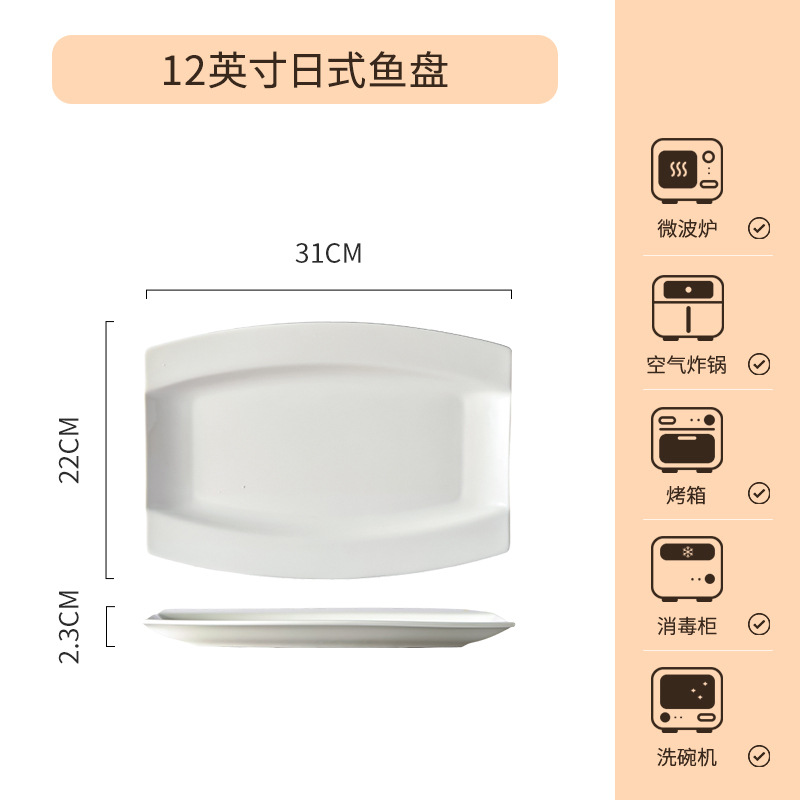 BDP132 12inch 일본식 생선 접시