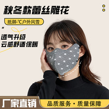 新款加厚保暖口罩 秋冬季时尚立体v款波点蕾丝口罩骑户外骑行防寒