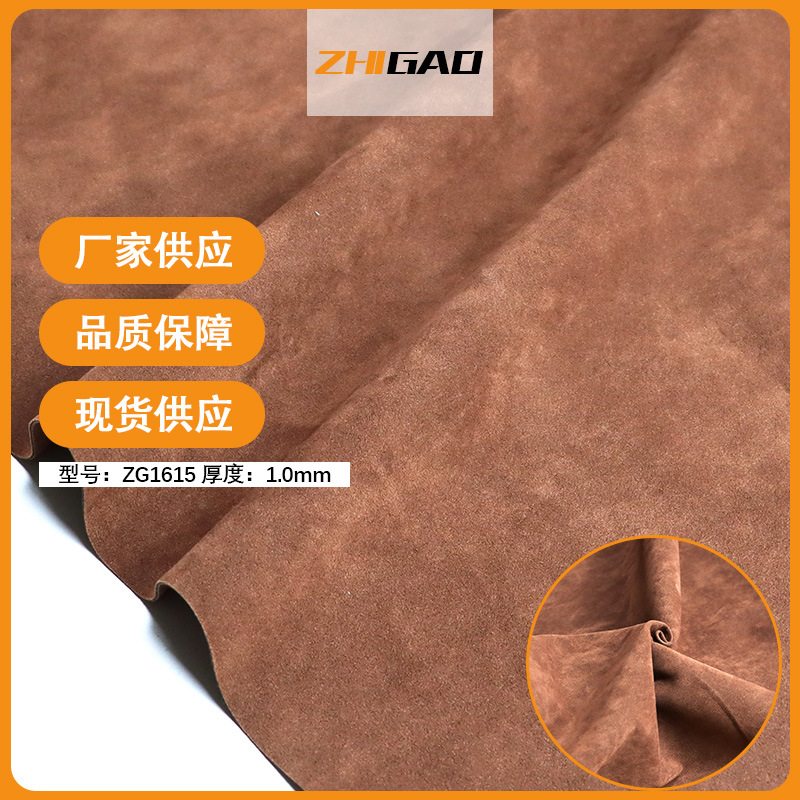 1.0mm双面绒面服装PU人造合成革 衣服裤子包包面料