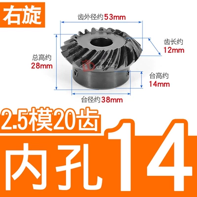Mold 2.5m/3m/20/22/24/25/30 Tooth Finished — Diferensial dişli dəstləri - 11-right-hand-bevel-gear-25-mold-20-teeth-inner-hole-14