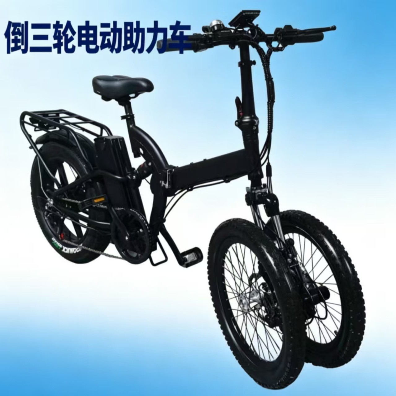 Three-wheel electric folding moped