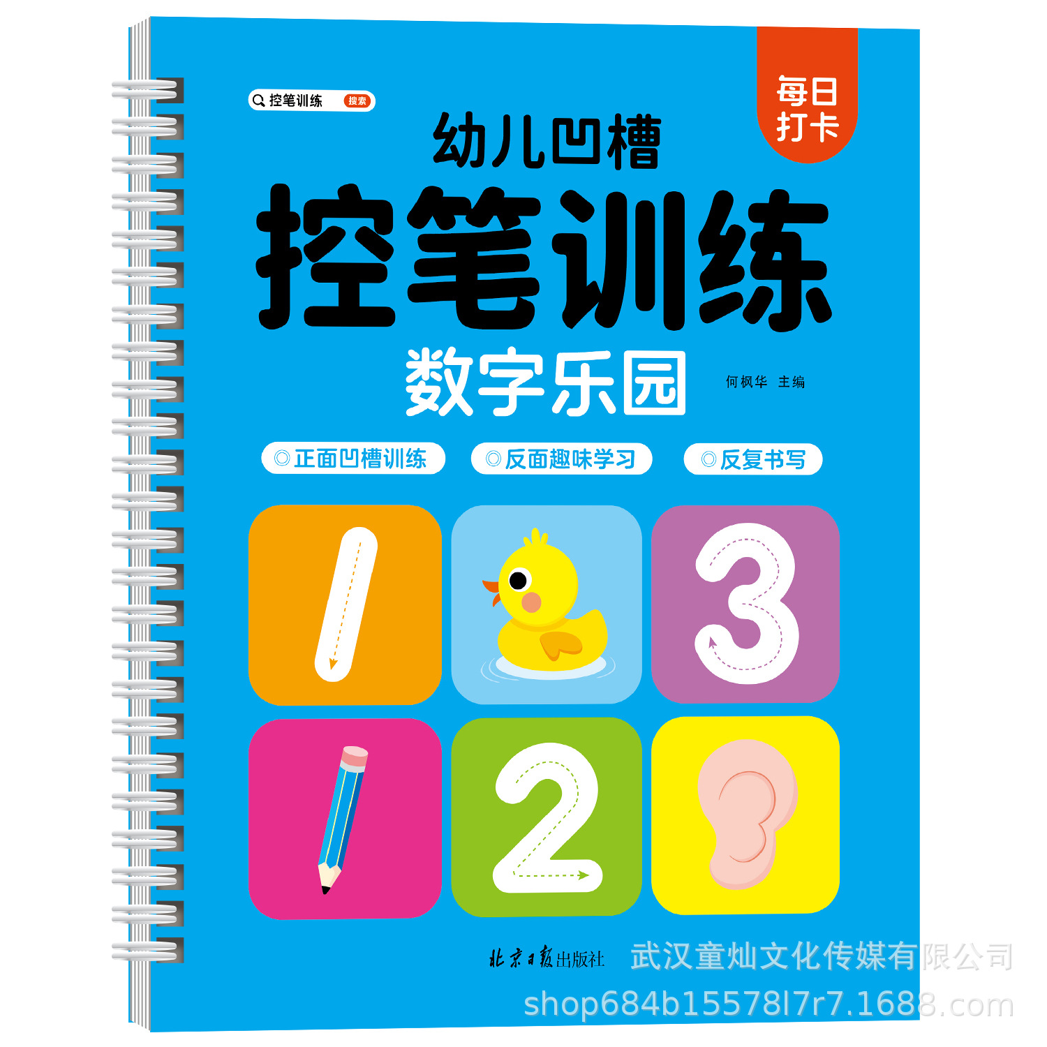 Pen control training one digital paradise