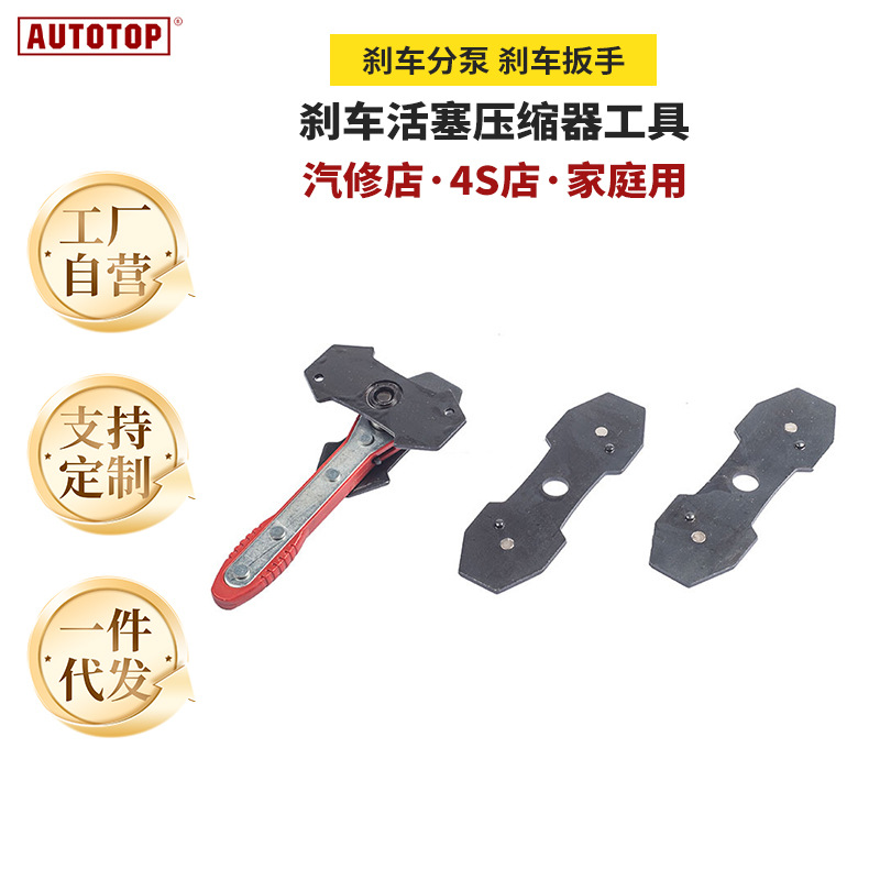 刹车扳手刹车活塞压缩器快速制动活塞分离器刹车分泵调整器