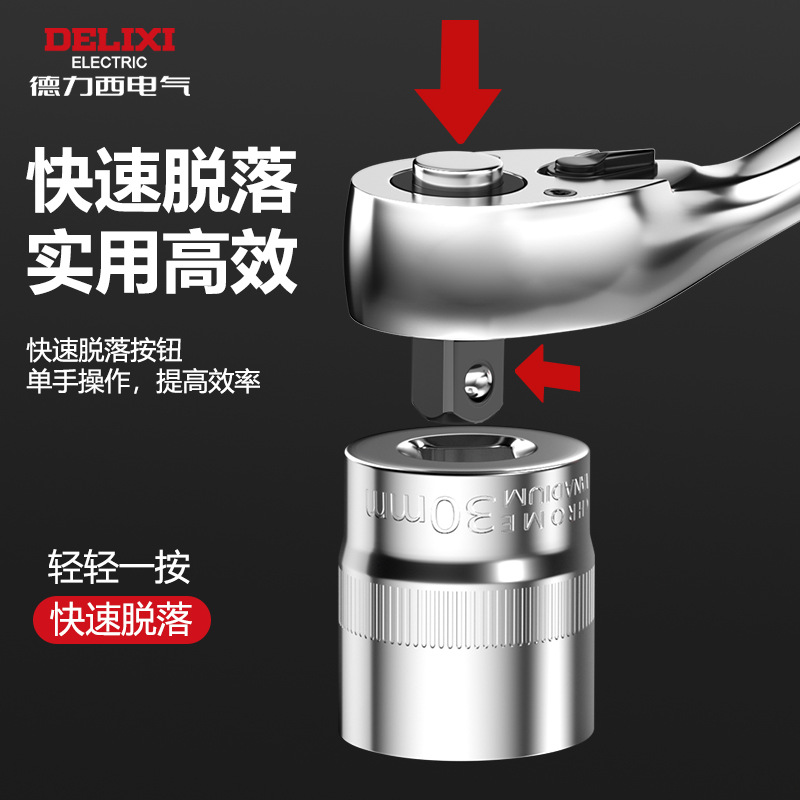 Juego de llave de trinquete de 72 dientes Delixi Electric